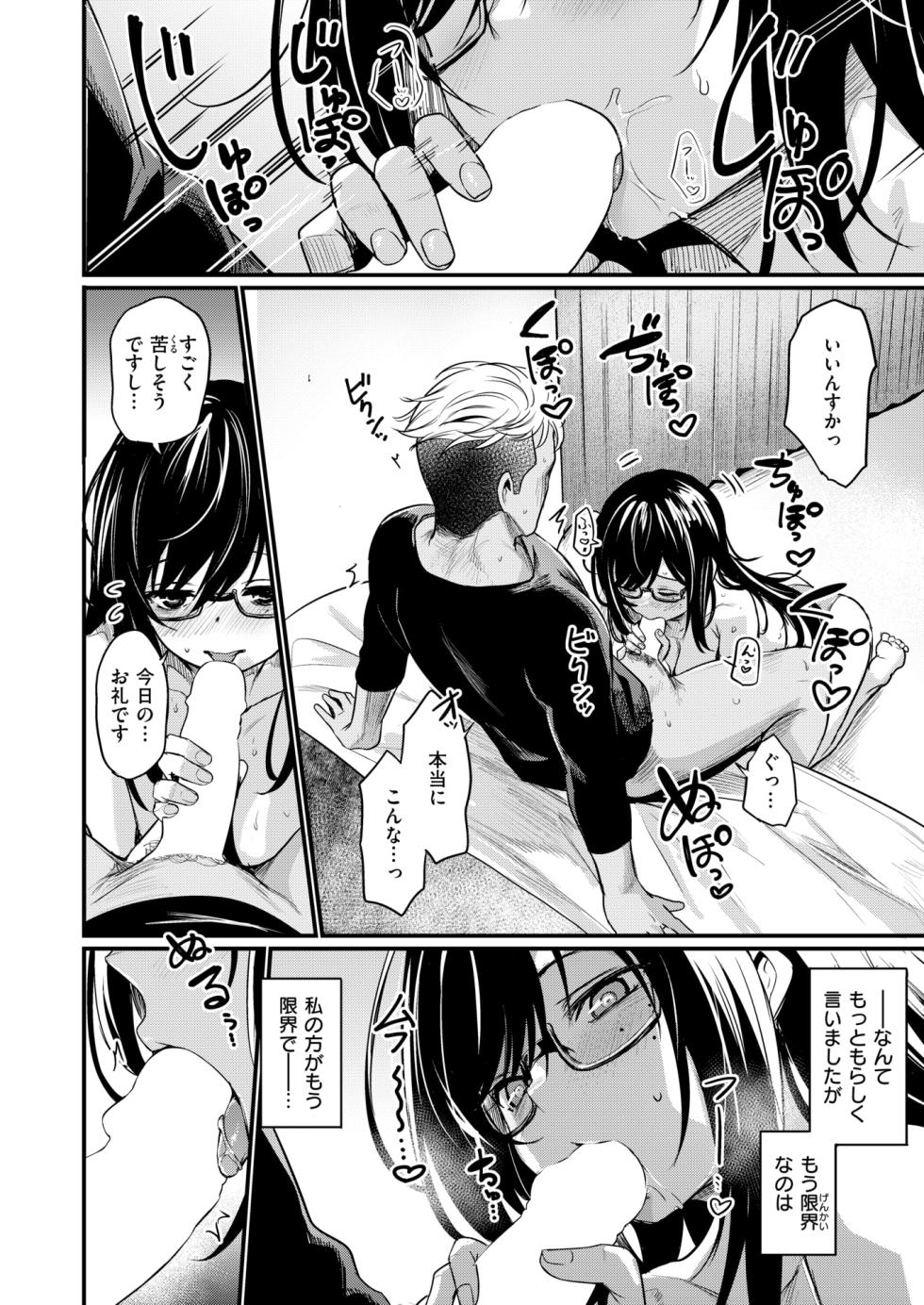 COMIC Kairakuten BEAST 2025-11 [Digital] - Page 35