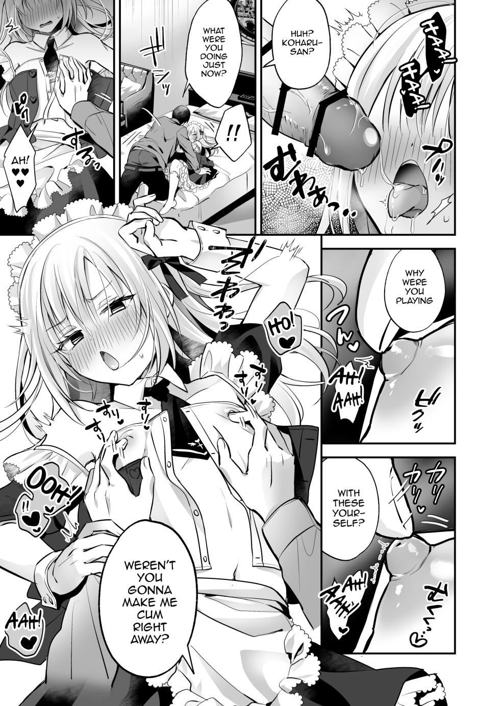 [Yamitsuki Gomakyu (Riku)] Mesuiki Maid-kun Kiki Ippatsu [English] [mysterymeat3] [Digital] - Page 17