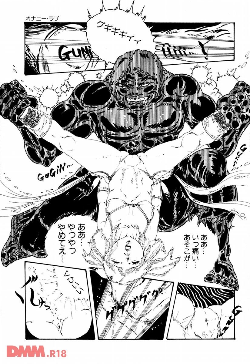 [Uchiyama Aki] Kimamana Yousei | Onanii Love [Digital] - Page 13