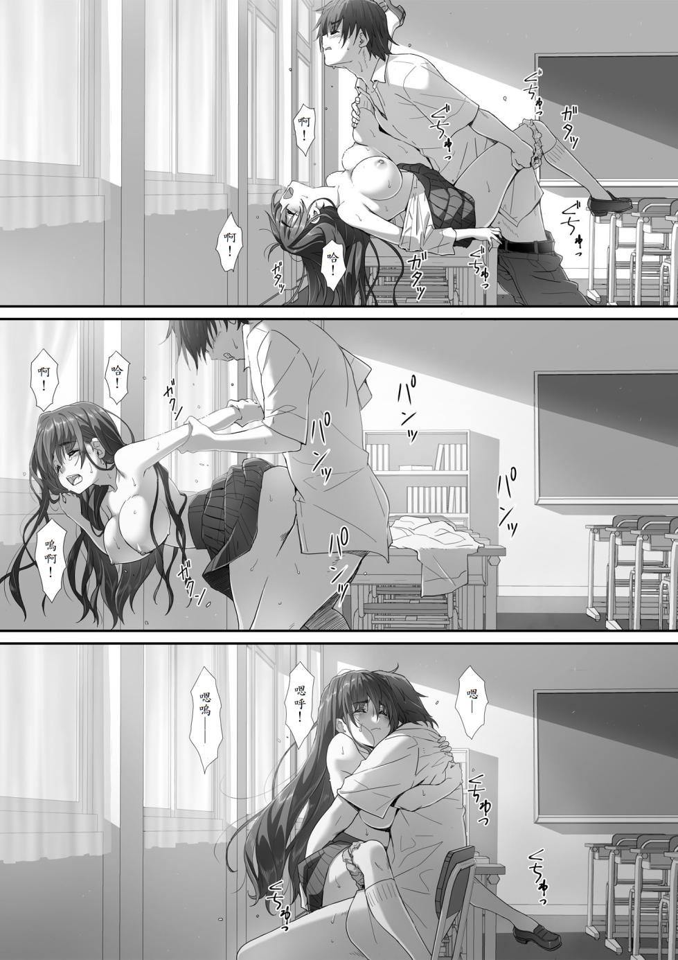 [Heart Manju Mania (Akata Izuki)] Jimiko na Fujimiya-san, Himitsu no Doujin Katsudou Bare Saa Taihen! [Chinese] [山嵐个人汉化] - Page 34