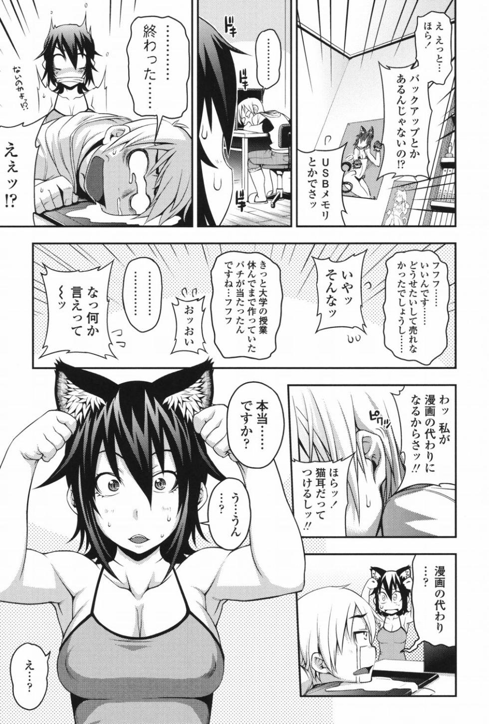 [Jun] Jun'ai Mellow - Pure Love Mellow [Digital] - Page 12