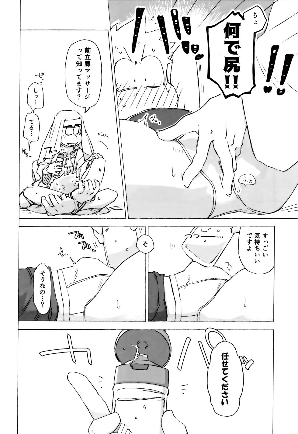 (Kahou wa Nete Matsu 33) [Ojisumu-jii (Sho-ji)] Sennyuu ninmu de Sister ni horareru tte dou iu koto!? (Osomatsu-san) - Page 9