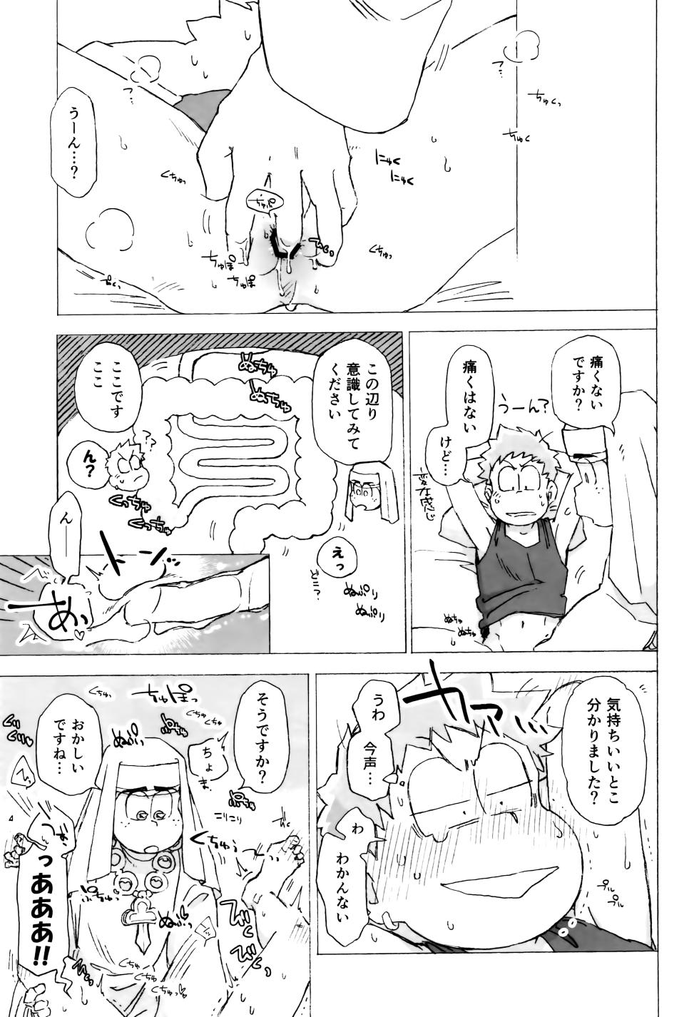 (Kahou wa Nete Matsu 33) [Ojisumu-jii (Sho-ji)] Sennyuu ninmu de Sister ni horareru tte dou iu koto!? (Osomatsu-san) - Page 10