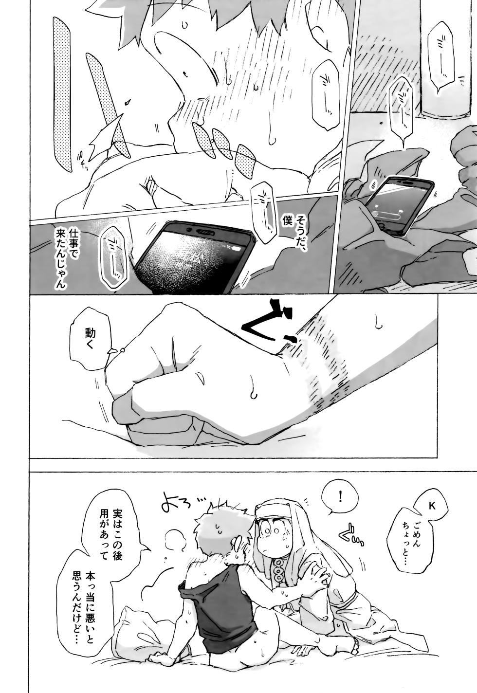 (Kahou wa Nete Matsu 33) [Ojisumu-jii (Sho-ji)] Sennyuu ninmu de Sister ni horareru tte dou iu koto!? (Osomatsu-san) - Page 19