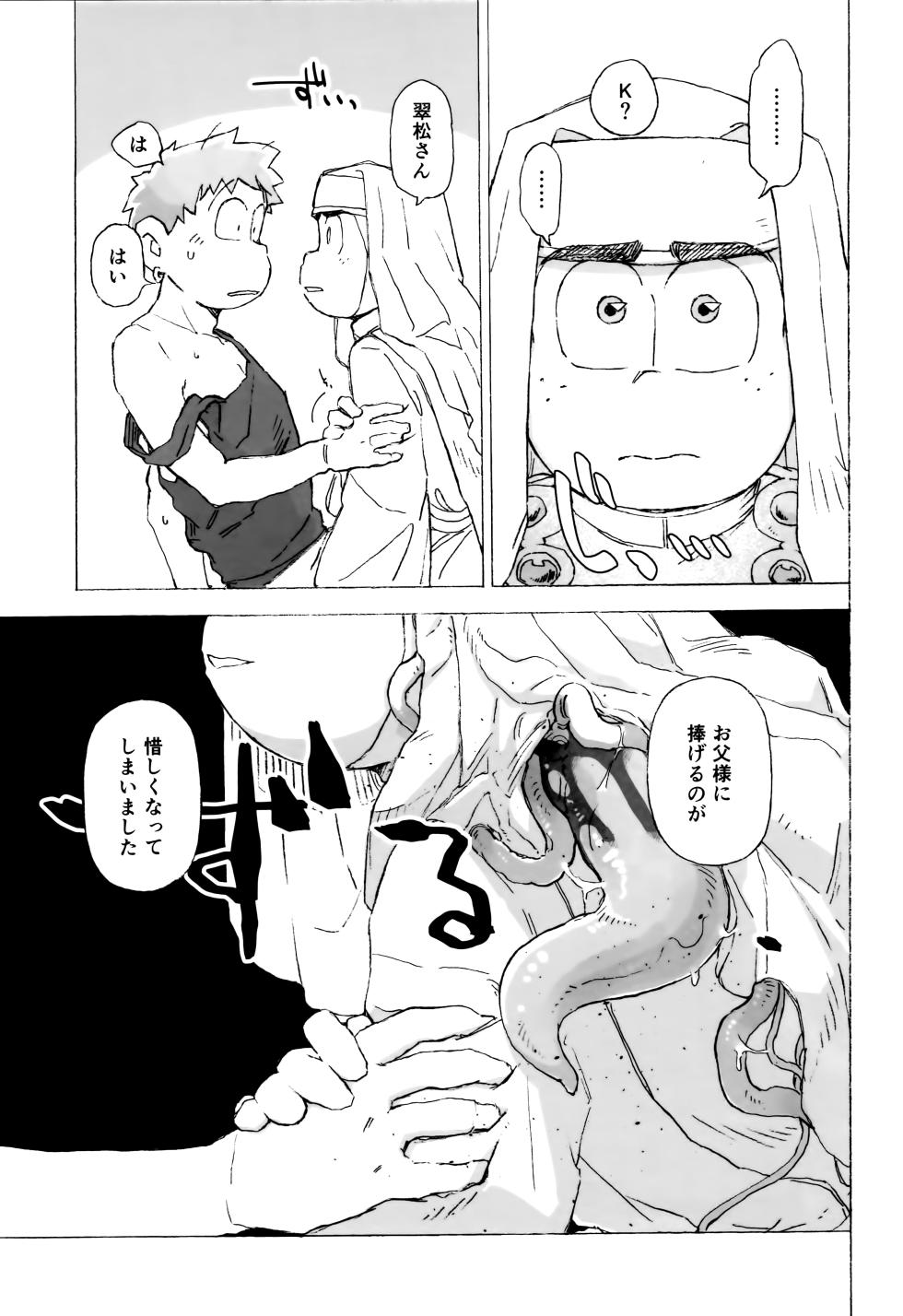 (Kahou wa Nete Matsu 33) [Ojisumu-jii (Sho-ji)] Sennyuu ninmu de Sister ni horareru tte dou iu koto!? (Osomatsu-san) - Page 20