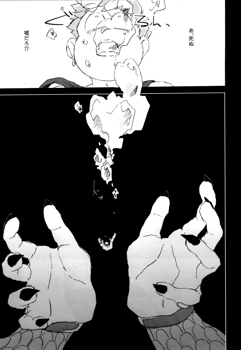 (Kahou wa Nete Matsu 33) [Ojisumu-jii (Sho-ji)] Sennyuu ninmu de Sister ni horareru tte dou iu koto!? (Osomatsu-san) - Page 27