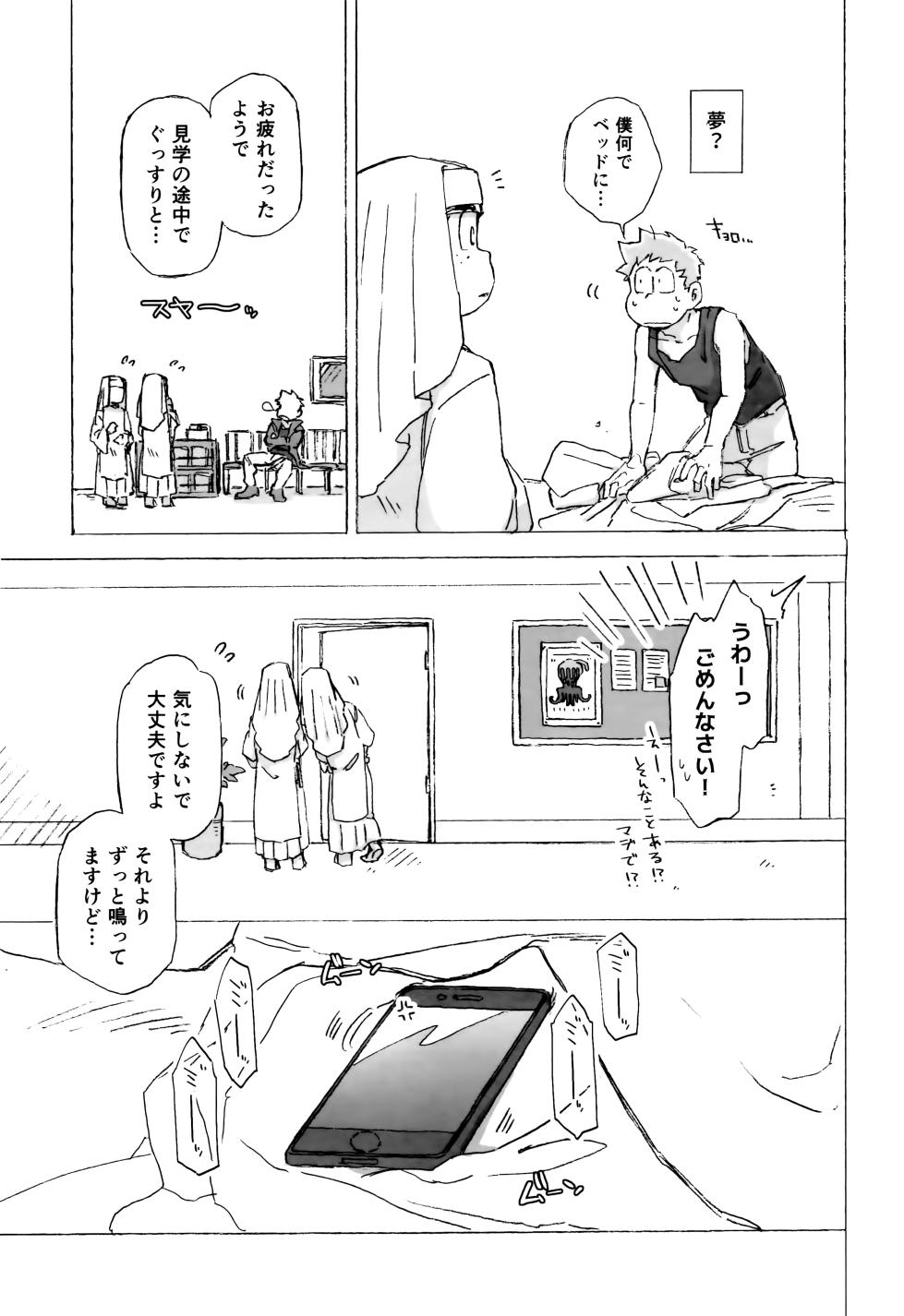 (Kahou wa Nete Matsu 33) [Ojisumu-jii (Sho-ji)] Sennyuu ninmu de Sister ni horareru tte dou iu koto!? (Osomatsu-san) - Page 31