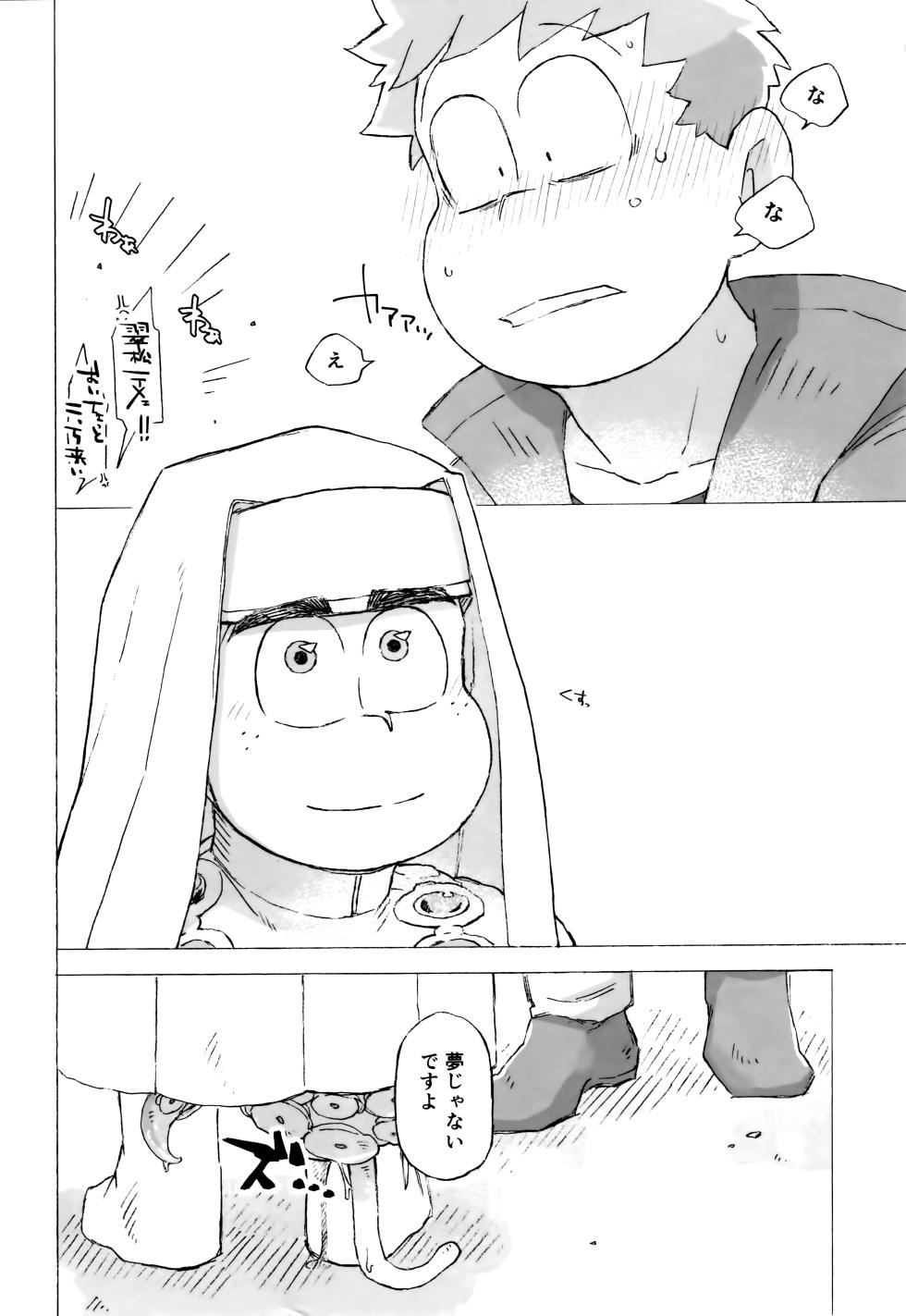 (Kahou wa Nete Matsu 33) [Ojisumu-jii (Sho-ji)] Sennyuu ninmu de Sister ni horareru tte dou iu koto!? (Osomatsu-san) - Page 34