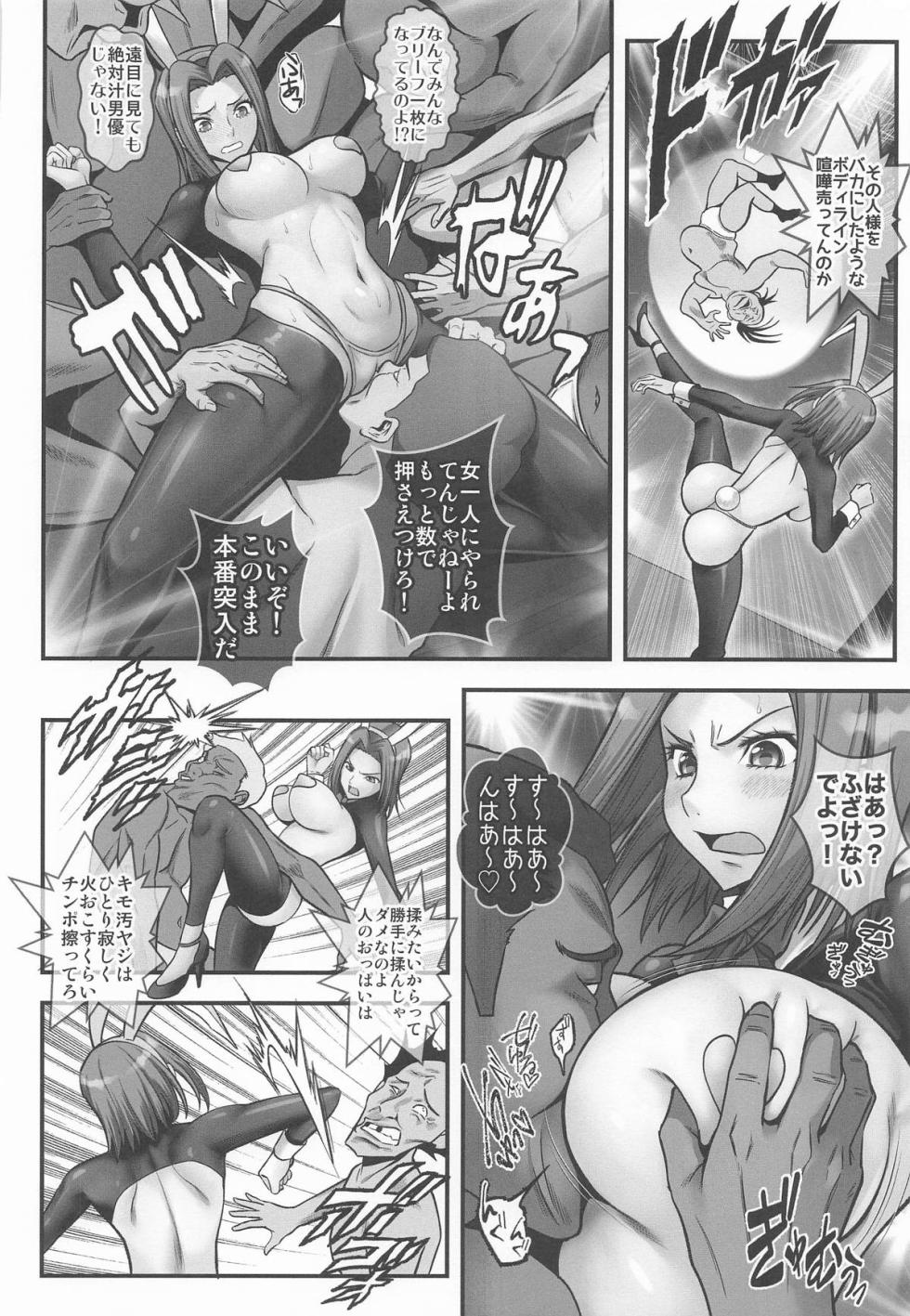 (C106) [Metabocafe Offensive Smell Uproar (Itachou)] Ace of Captive (Code Geass: Lelouch of the Rebellion) - Page 7