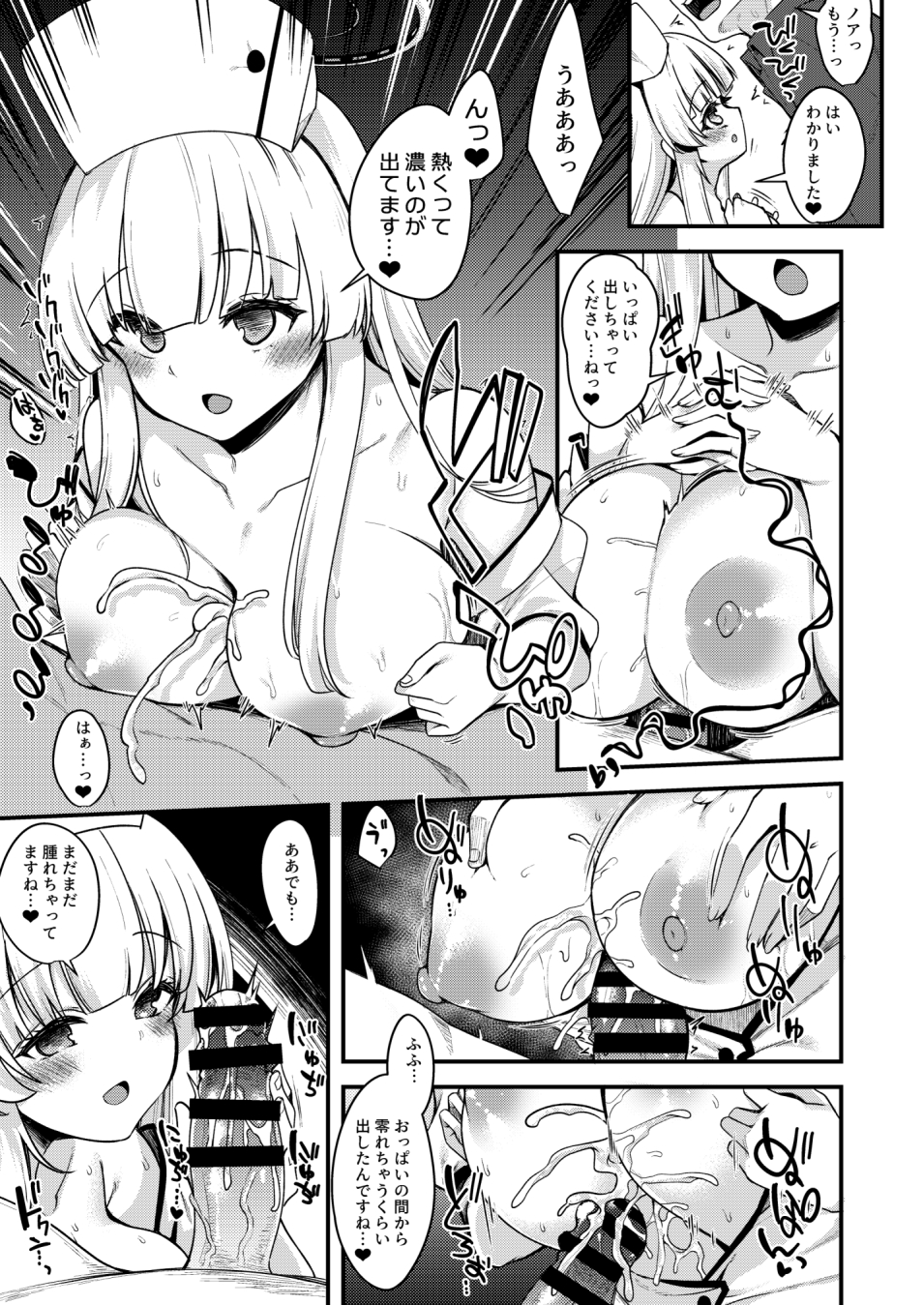 [Ryuukakusan Nodoame (Gokubuto Mayuge)] Noa Ecchi Manga (Blue Archive) [Digital] - Page 6