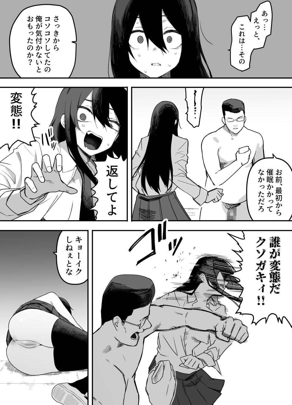 [Enarizushi] Chantto Kakete!! Saimin Rape - Page 36
