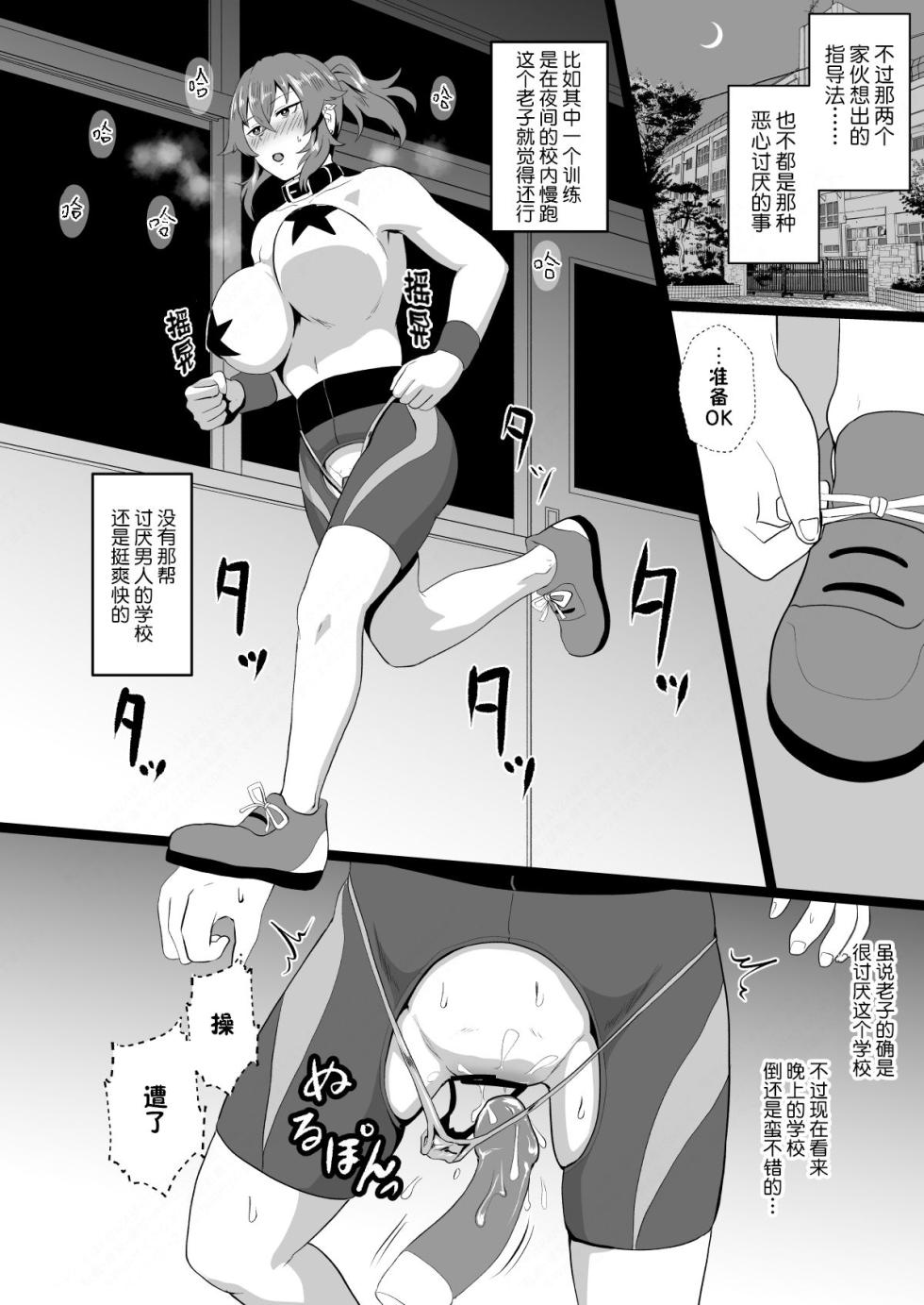 [Hotel Shikinseki (Protohotel)] "Ore, Nanka Okashii ka?" Amami Ryuuki wa Seito Shidouchuu! | 「老子有哪里很奇怪嗎？」※天海龍姬在學生指導中！ [Chinese] [貉耳萌个人汉化] [Digital][暗狼去码][Decensored] - Page 32