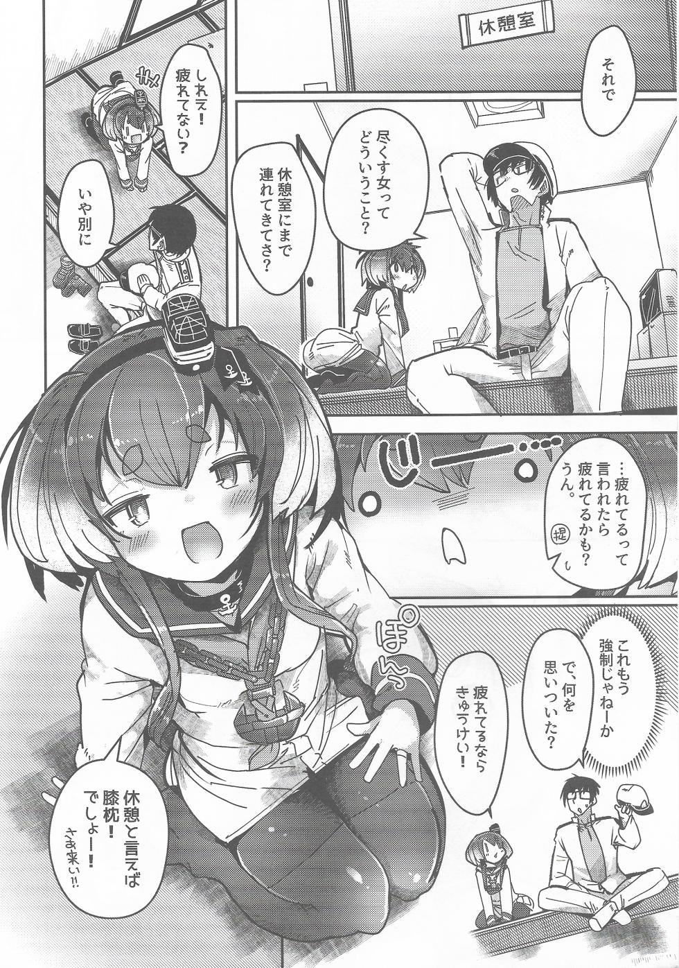(C106) [STEELACT (Nijou Katame)] Tokitsukaze to Isshoni. Nijuu (Kantai Collection -KanColle-) - Page 5