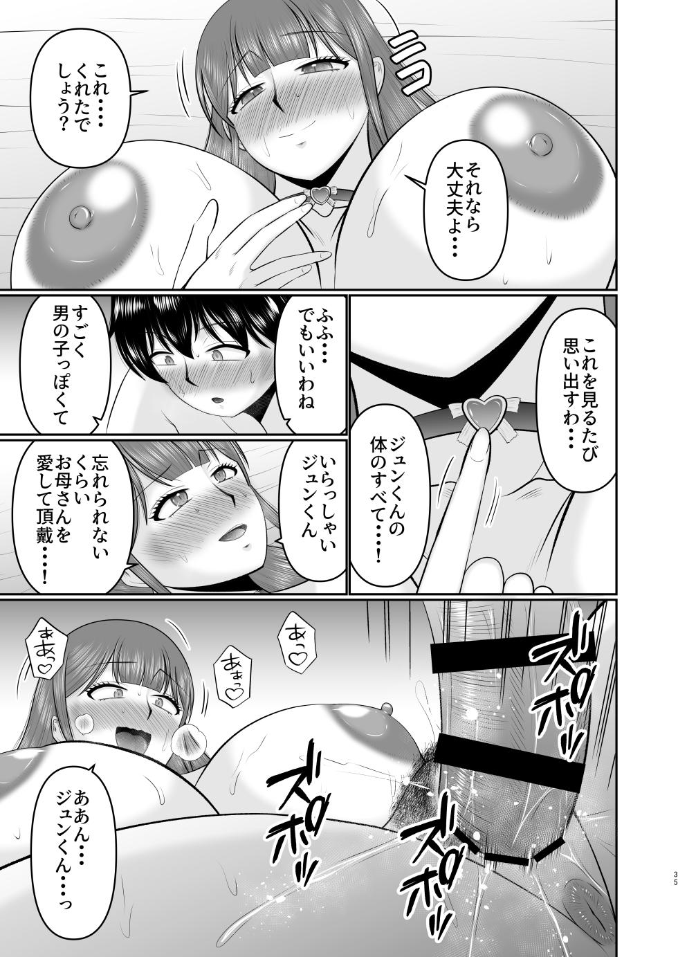 [Complete Box (Hatakeyama Tohya)] Yawahada Kaa-san - Page 35
