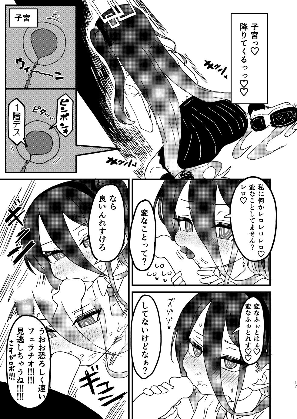 [Furanokumarin (Nakamura Kumarin)] Watashi ga Saimin nanka ni Kakaru Wake nai Janai desu ka (Blue Archive) [Digital] - Page 16