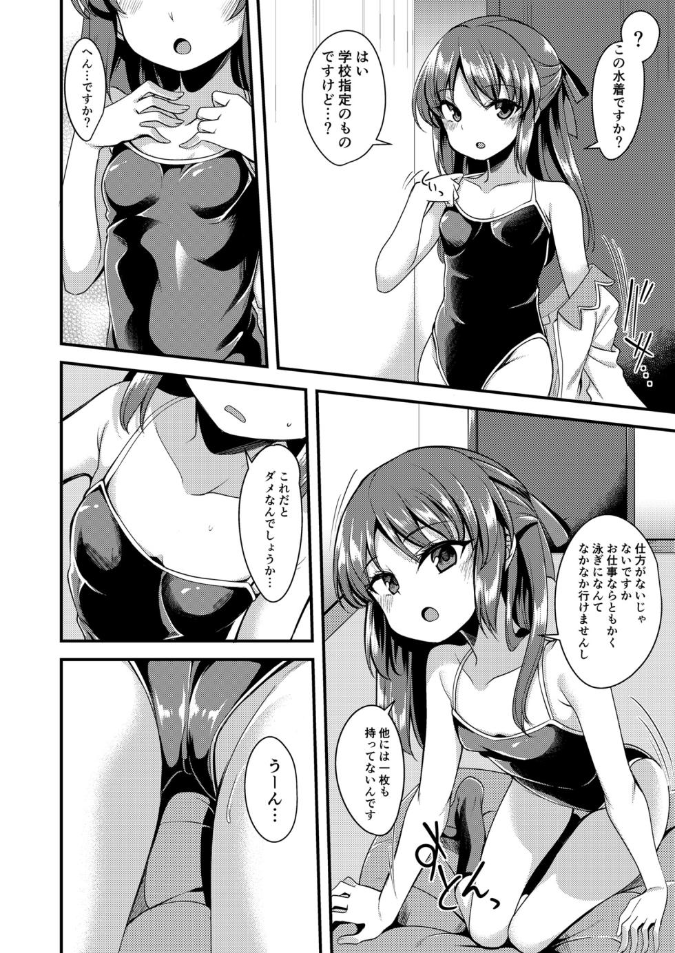 [Ryuukakusan Nodoame (Gokubuto Mayuge)] Tachibana Arisu no Image Video Taikenki Imouto Hen (THE IDOLM@STER CINDERELLA GIRLS) [Digital] - Page 5