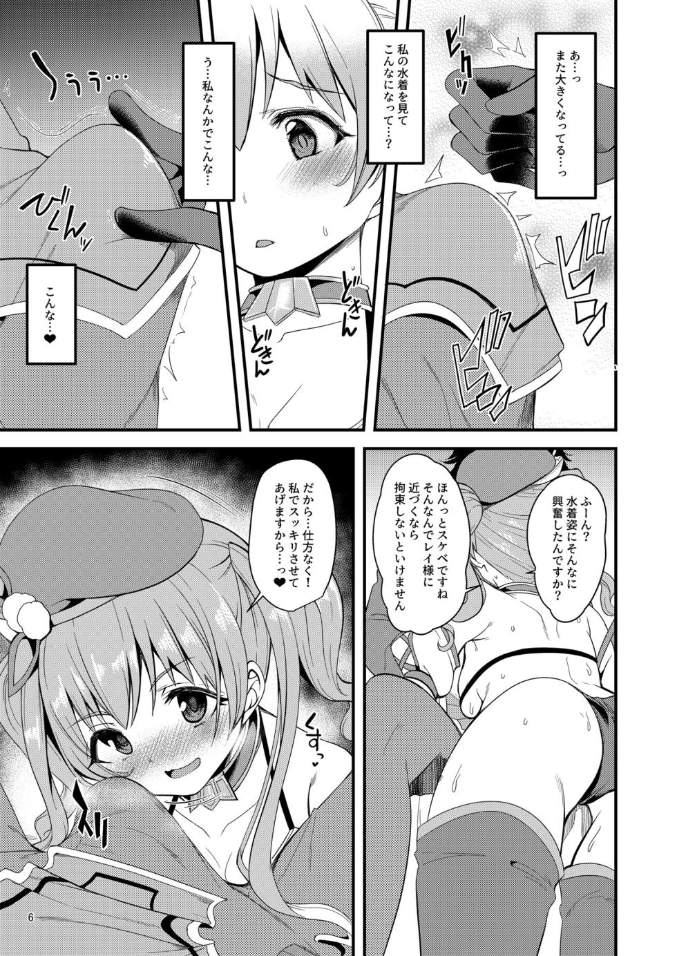 [Ryuukakusan Nodoame (Gokubuto Mayuge)] Tsumugi Make Heroine Move!! 02 (Princess Connect! Re:Dive) [Digital] - Page 5