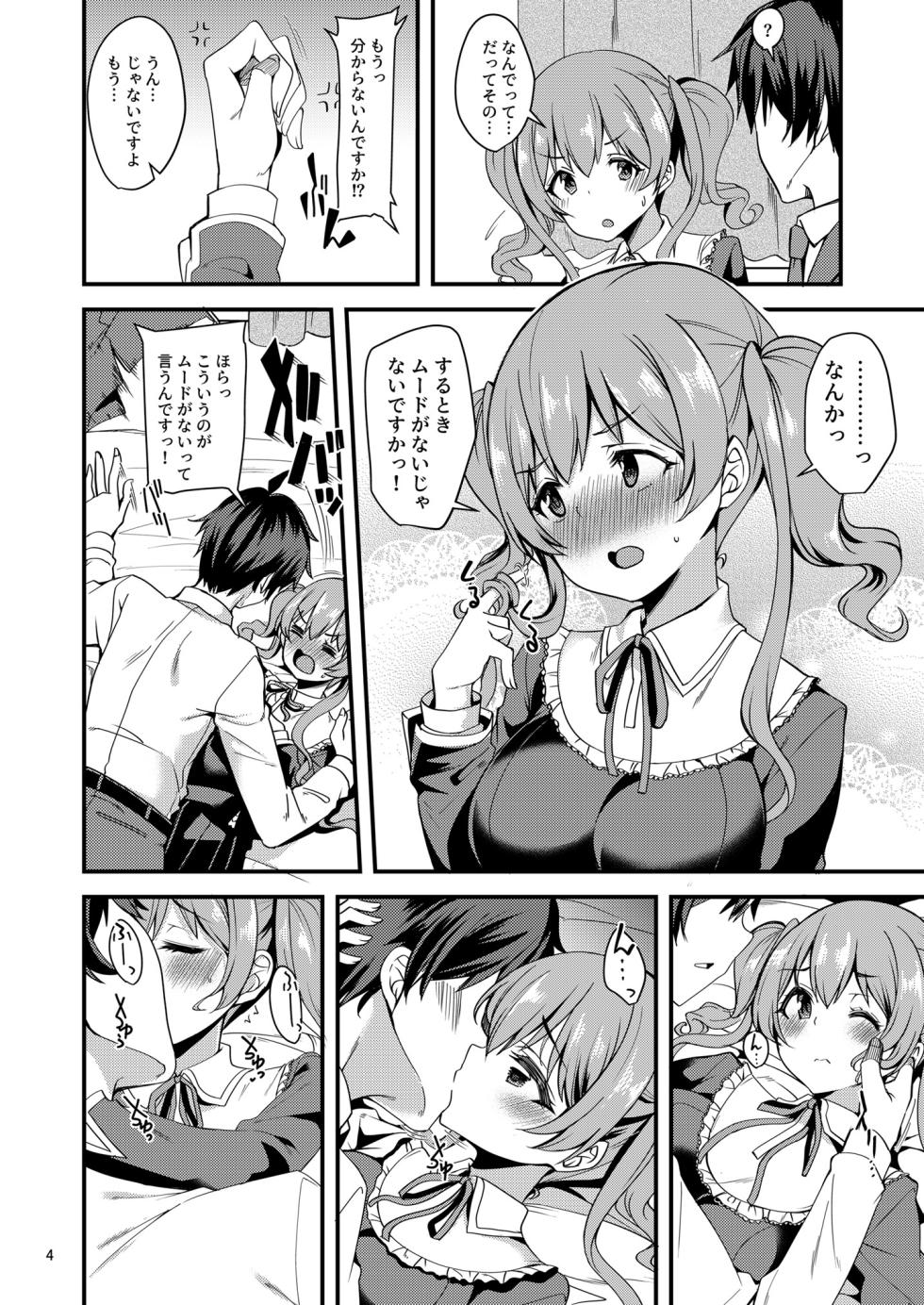 [Ryuukakusan Nodoame (Gokubuto Mayuge)] Tsumugi Make Heroine Move 3 - Tumugi losing heroine move 03 (Princess Connect! Re:Dive)  [Digital] - Page 3