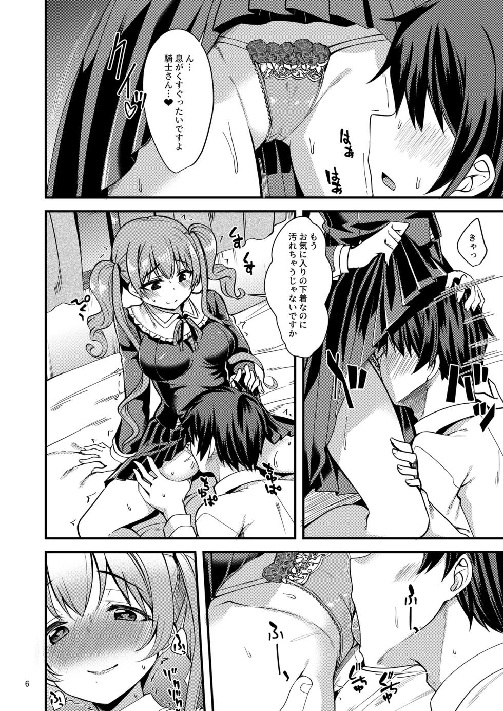 [Ryuukakusan Nodoame (Gokubuto Mayuge)] Tsumugi Make Heroine Move 3 - Tumugi losing heroine move 03 (Princess Connect! Re:Dive)  [Digital] - Page 5
