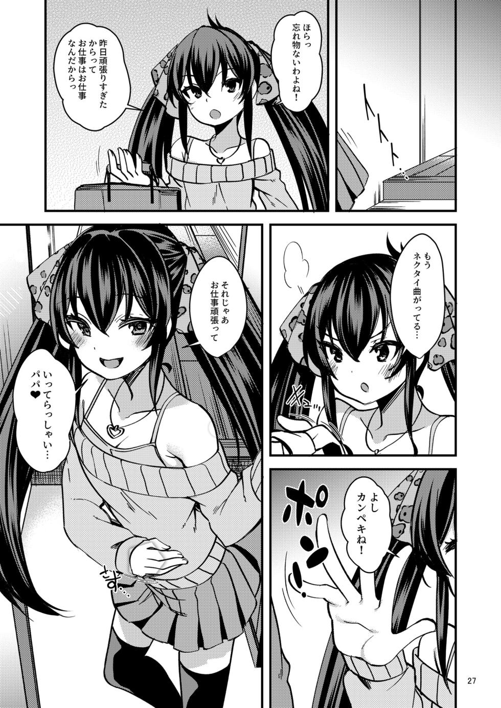 [Ryuukakusan Nodoame (Gokubuto Mayuge)] Matoba Risa no Image Video Taikenki -Shinkon Hen- (THE iDOLM@STER CINDERELLA GIRLS) [Digital] - Page 26