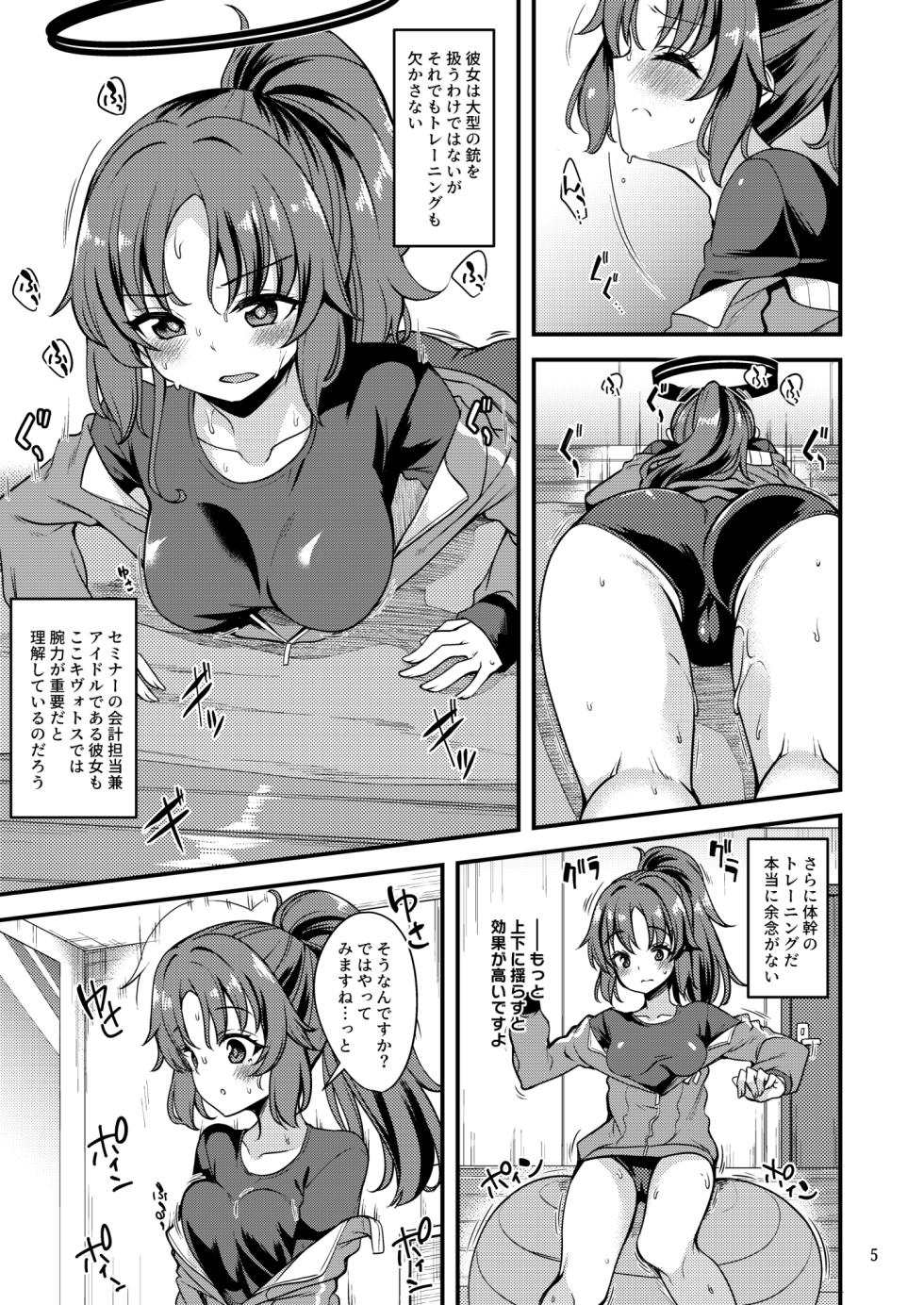 [Ryuukakusan Nodoame (Gokubuto Mayuge)] Idol Yuuka no IV Kikakumono (Blue Archive) [Digital] - Page 4