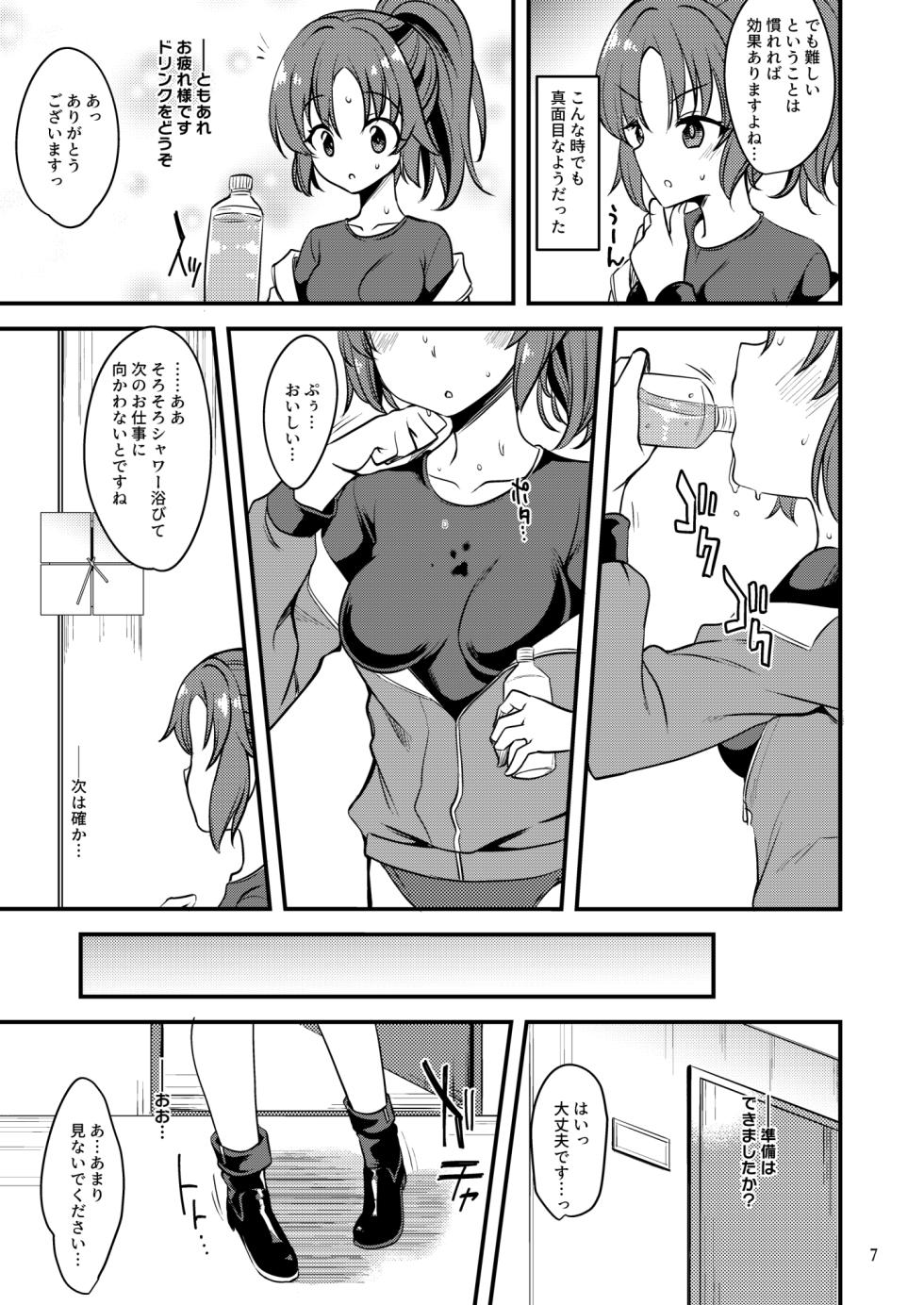 [Ryuukakusan Nodoame (Gokubuto Mayuge)] Idol Yuuka no IV Kikakumono (Blue Archive) [Digital] - Page 6