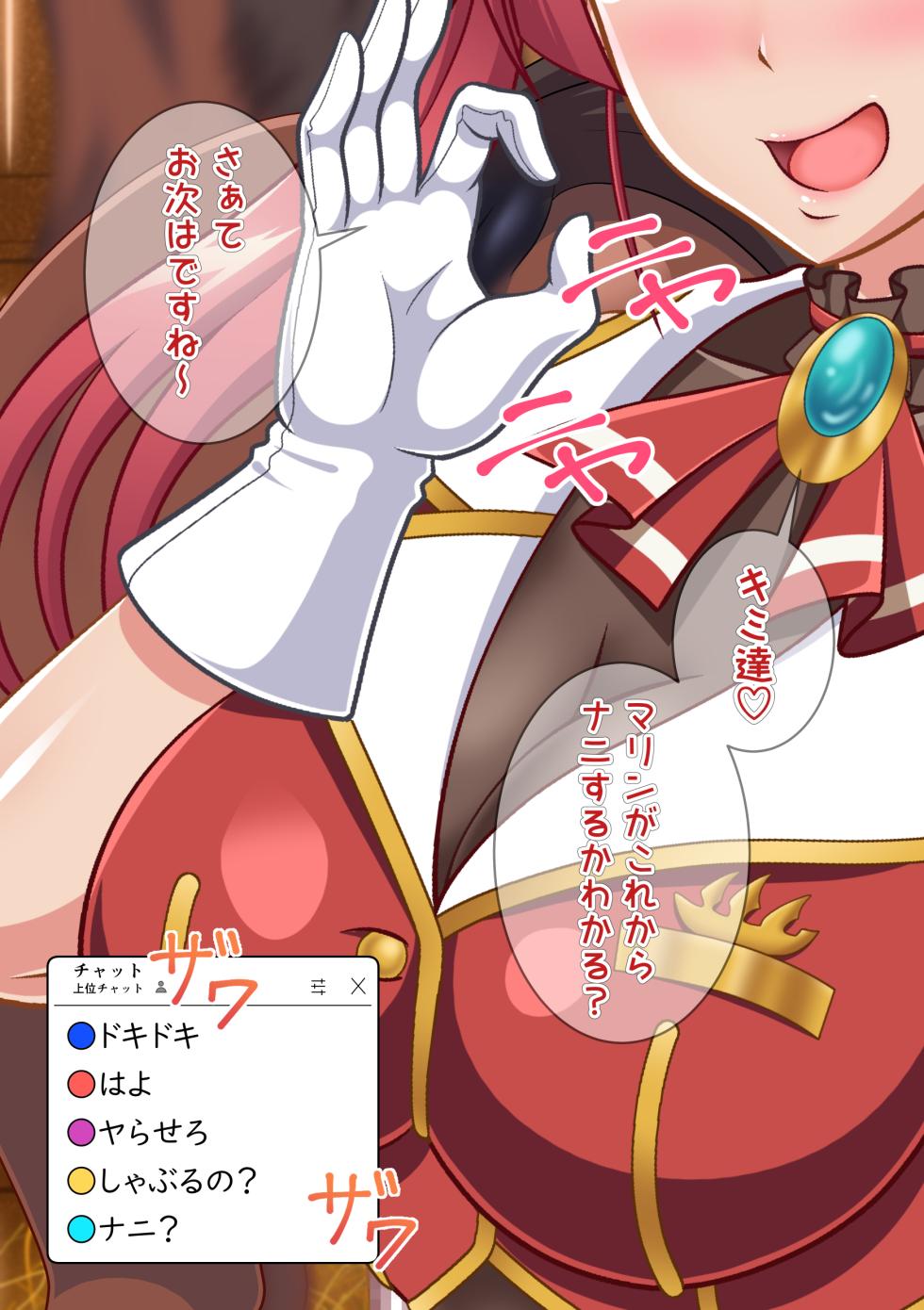 [Sudou Factory] Marin Senchou no Oma-san Pakopako (Houshou Marine) - Page 25
