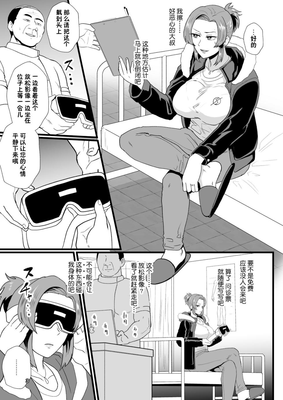 [Hotel Shikinseki (Protohotel)] "Konnan Uwaki ni Naru Wake Naishi" Yanmama Amami Himeko wa Saiminchuu! [Chinese] [貉耳萌个人汉化] [Digital][暗狼去码][Decensored] - Page 4