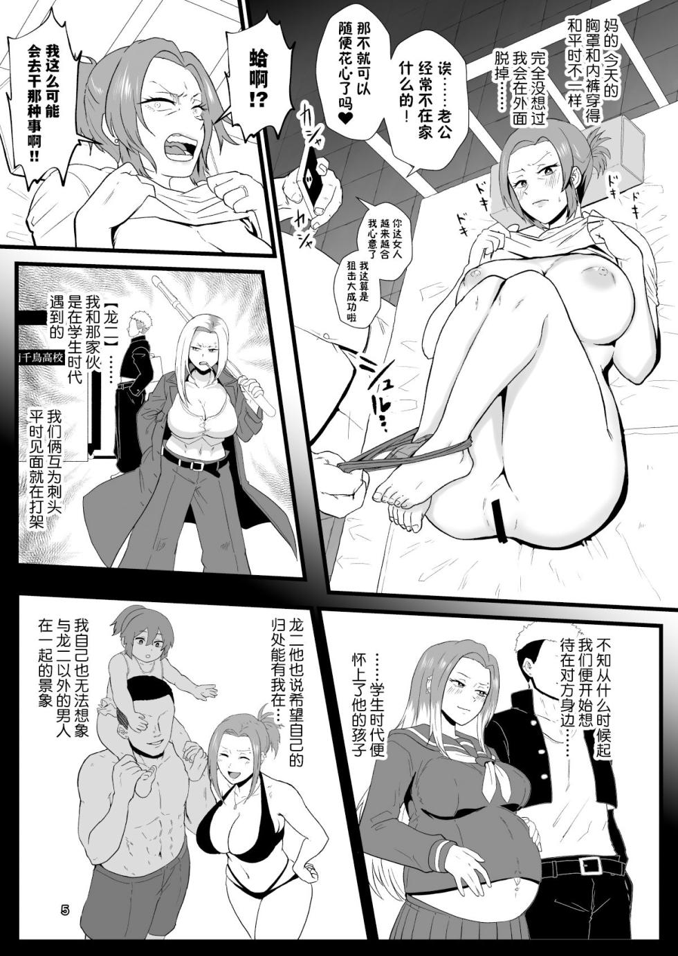 [Hotel Shikinseki (Protohotel)] "Konnan Uwaki ni Naru Wake Naishi" Yanmama Amami Himeko wa Saiminchuu! [Chinese] [貉耳萌个人汉化] [Digital][暗狼去码][Decensored] - Page 6