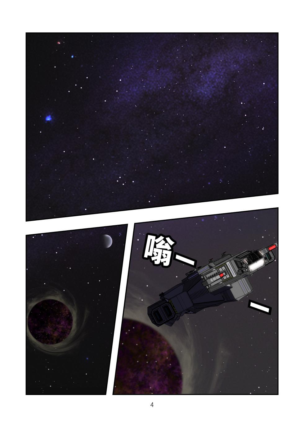 [Raccoon21] Chasing Game [Chinese] - Page 4