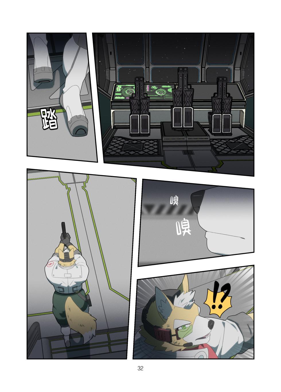 [Raccoon21] Chasing Game [Chinese] - Page 32