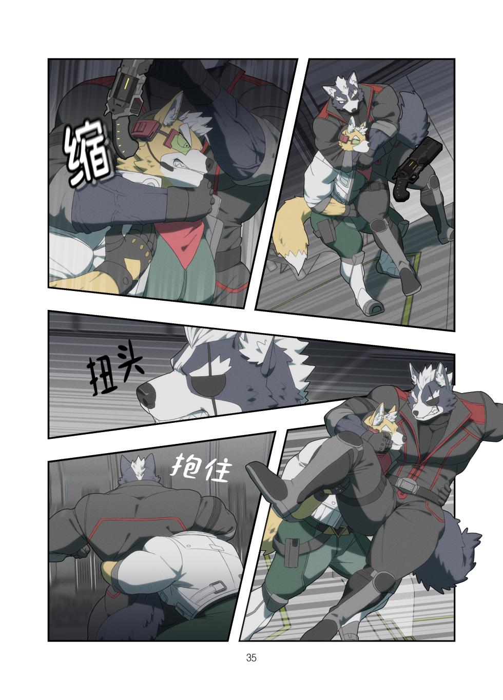 [Raccoon21] Chasing Game [Chinese] - Page 35
