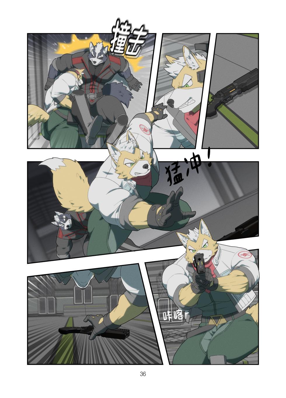 [Raccoon21] Chasing Game [Chinese] - Page 36