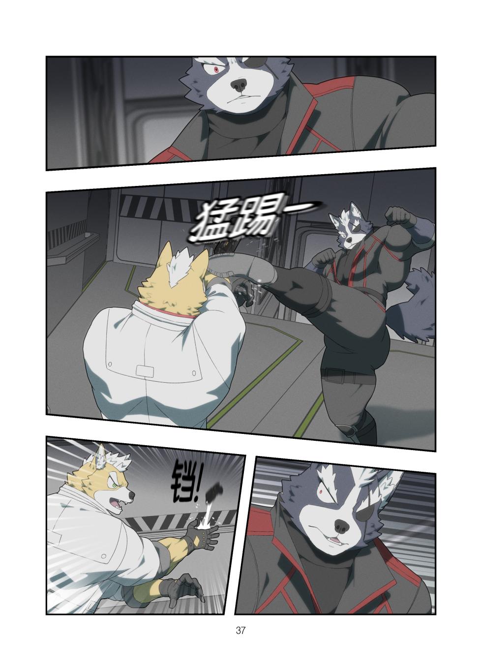 [Raccoon21] Chasing Game [Chinese] - Page 37