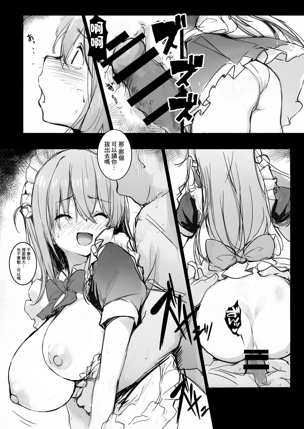 [Gyoukousyu (Gon., Kurosai)] Bocchi-chan Kansatsu Nisshi Re: | 波奇醬観察日誌Re: (Bocchi the Rock!) [Chinese] [Digital] - Page 8