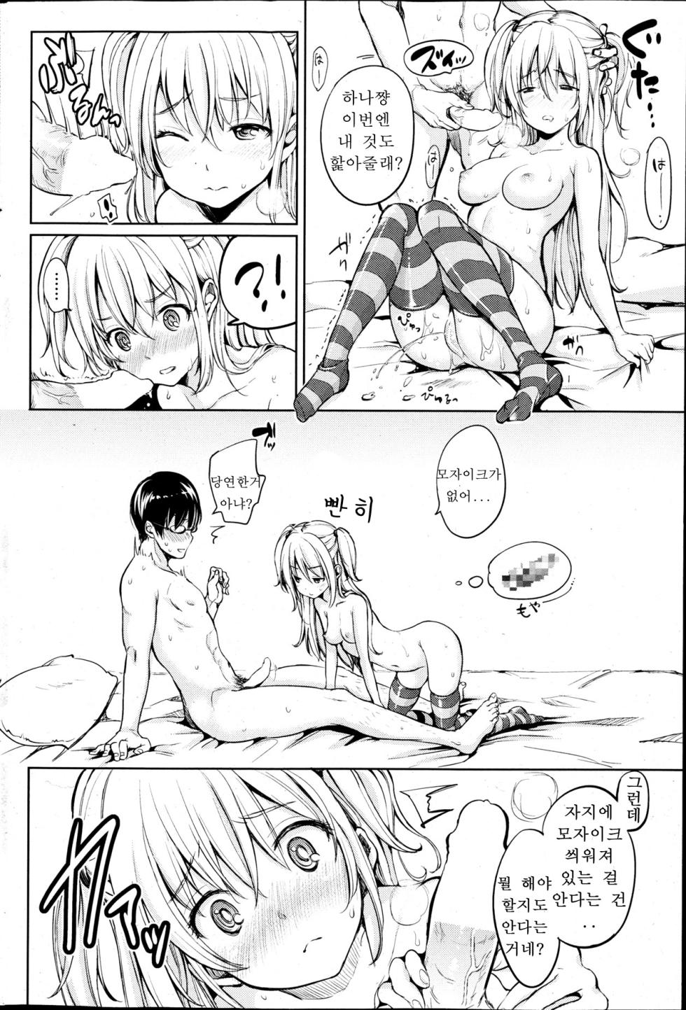 [Mojarin] Tonari no Hanako-chan | 이웃집의 하나코짱 (COMIC Kairakuten 2013-05) [Korean] - Page 10
