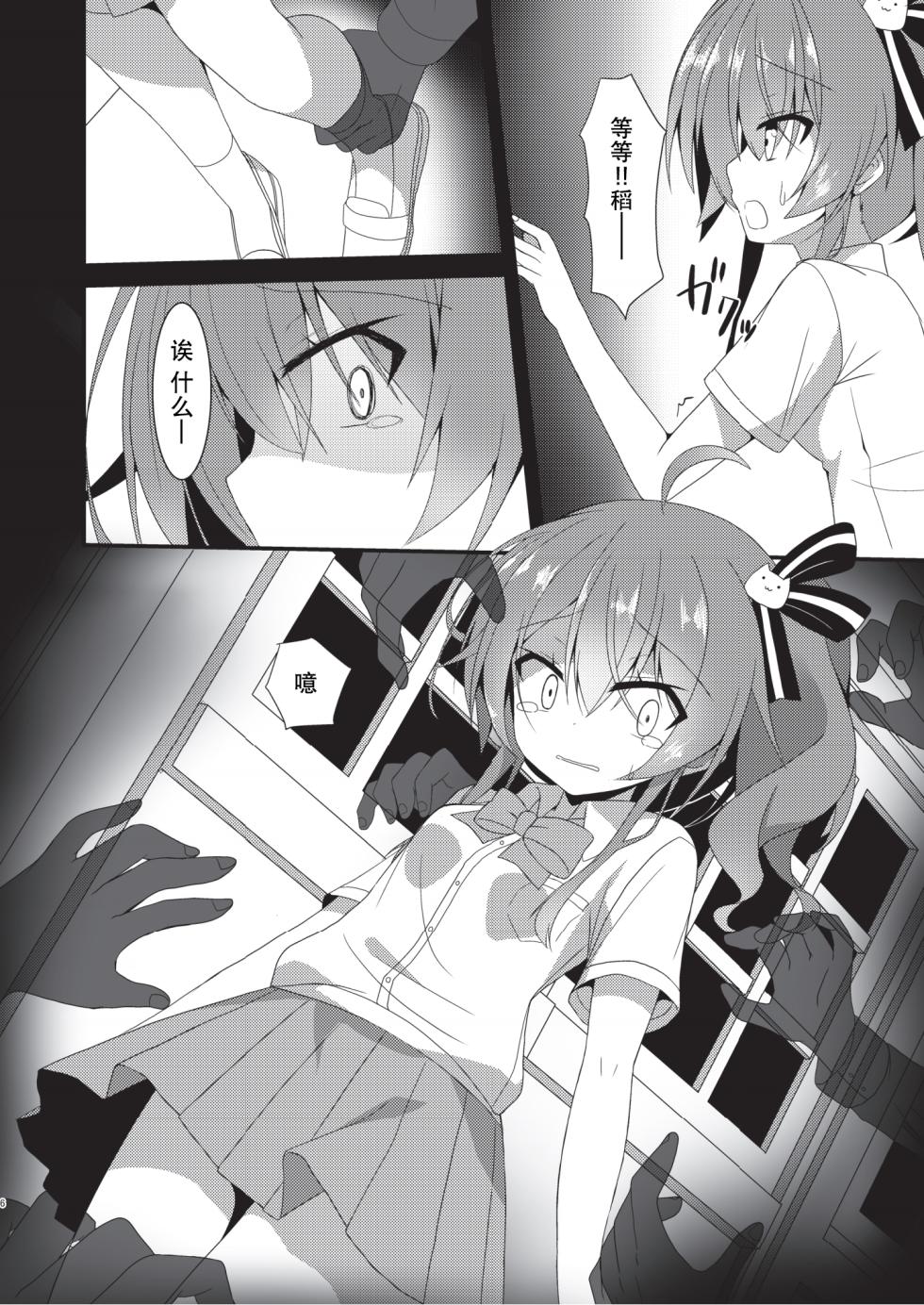 [Neko Daifuku (Nekono Shiro)] error... (Natsuiro Matsuri, Shirakami Fubuki) [Chinese] [Digital] - Page 5