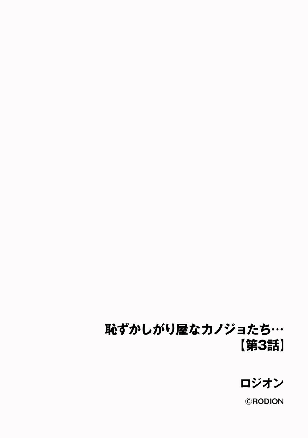 CyberiaPlus Vol.40 - Page 6