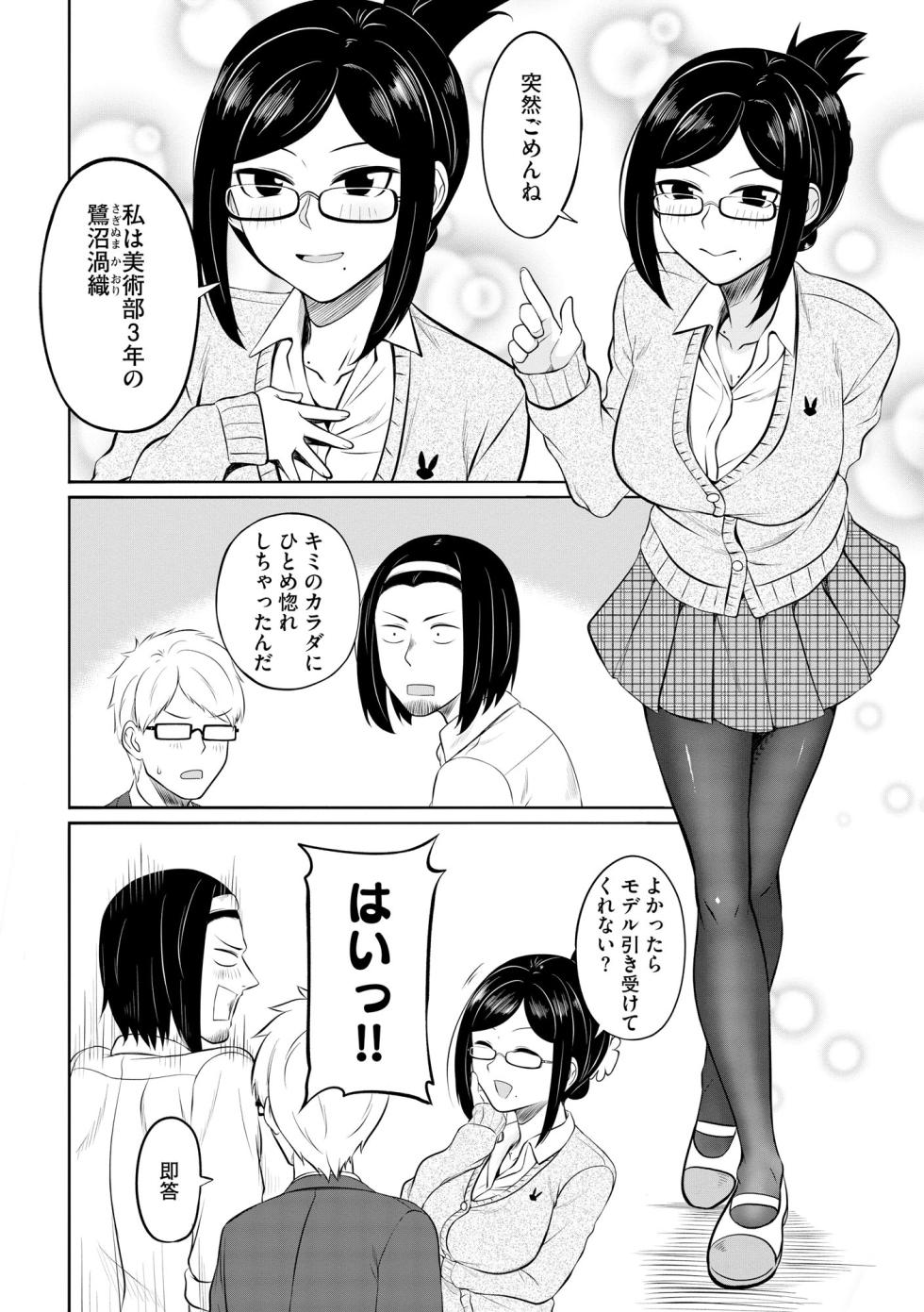 CyberiaPlus Vol.40 - Page 10