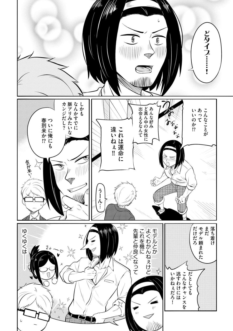 CyberiaPlus Vol.40 - Page 12