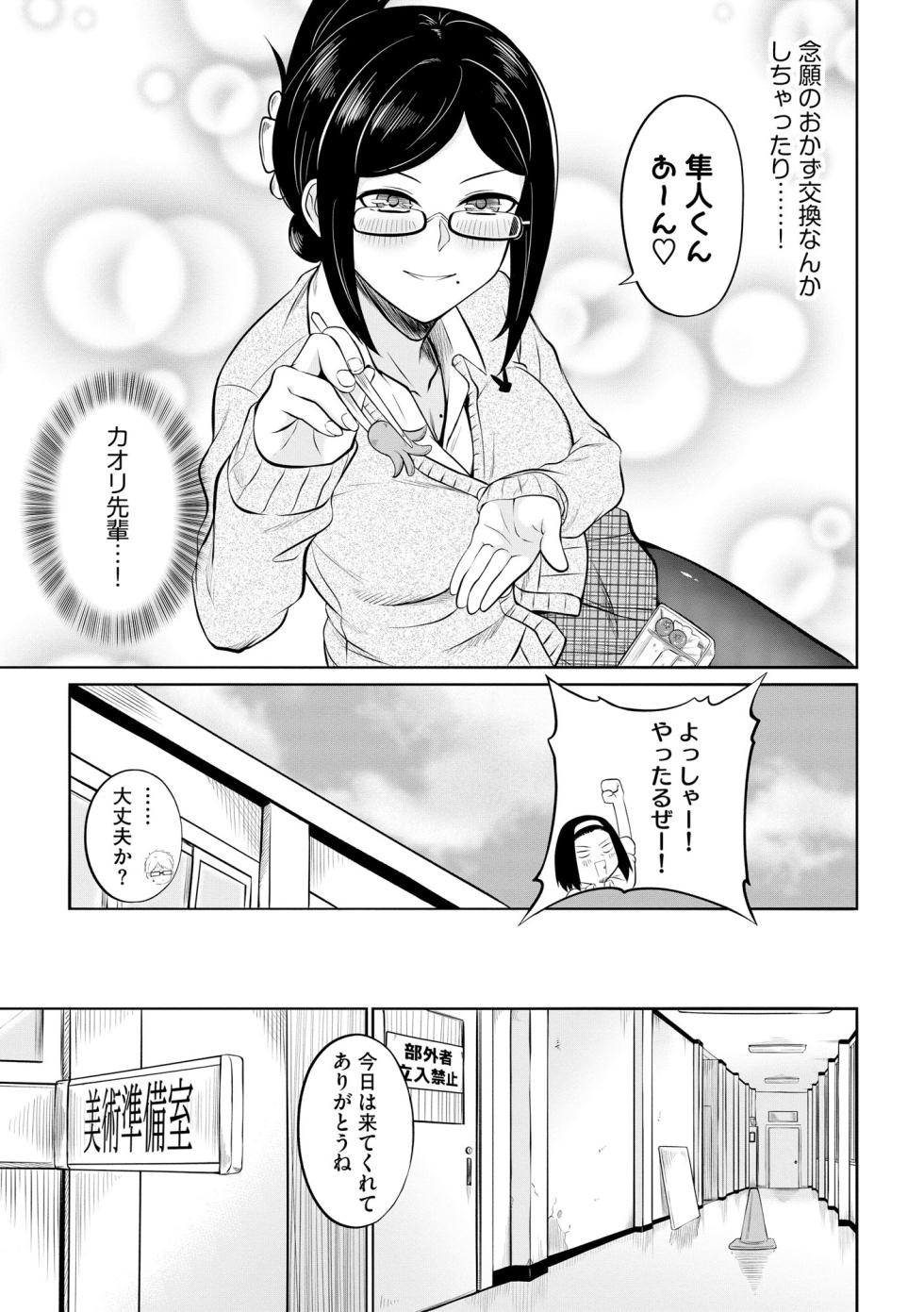 CyberiaPlus Vol.40 - Page 13