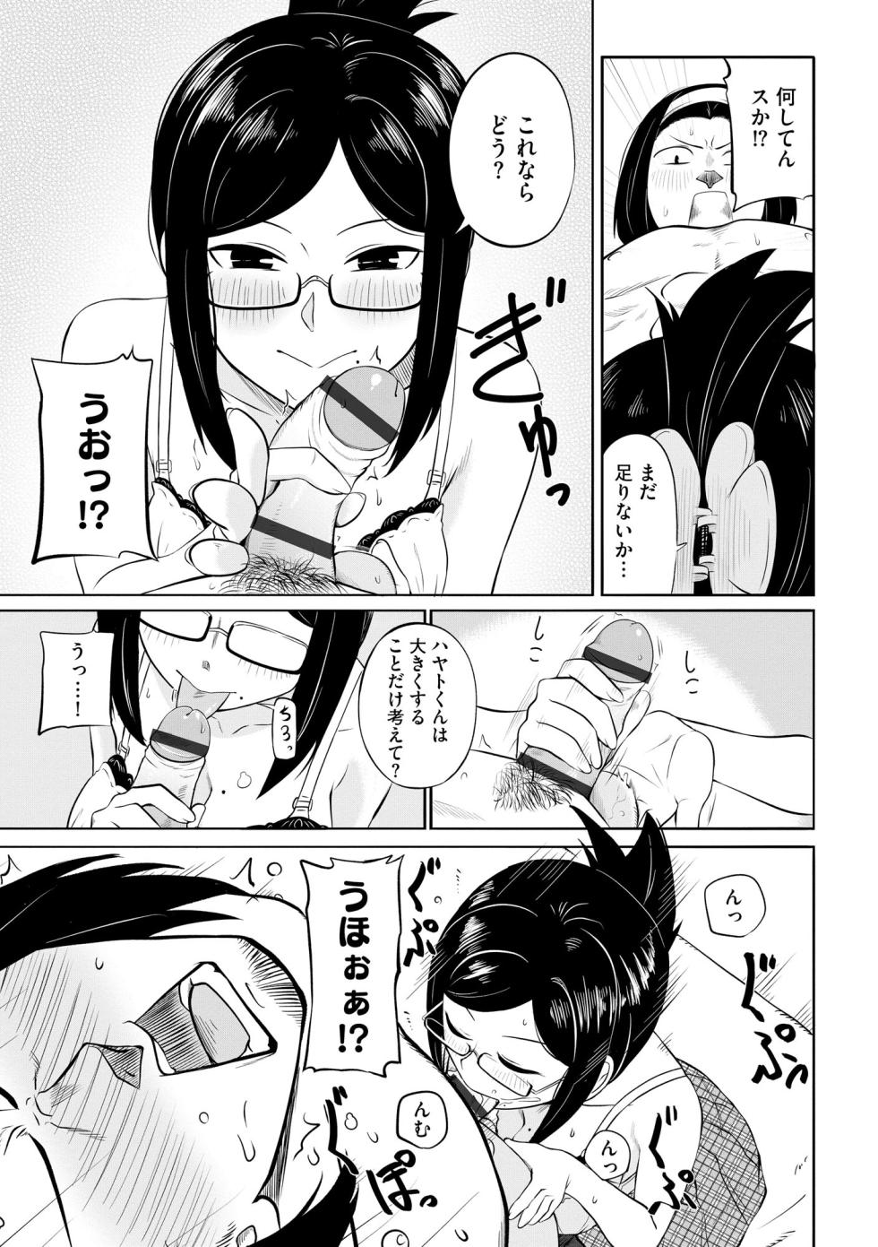 CyberiaPlus Vol.40 - Page 17