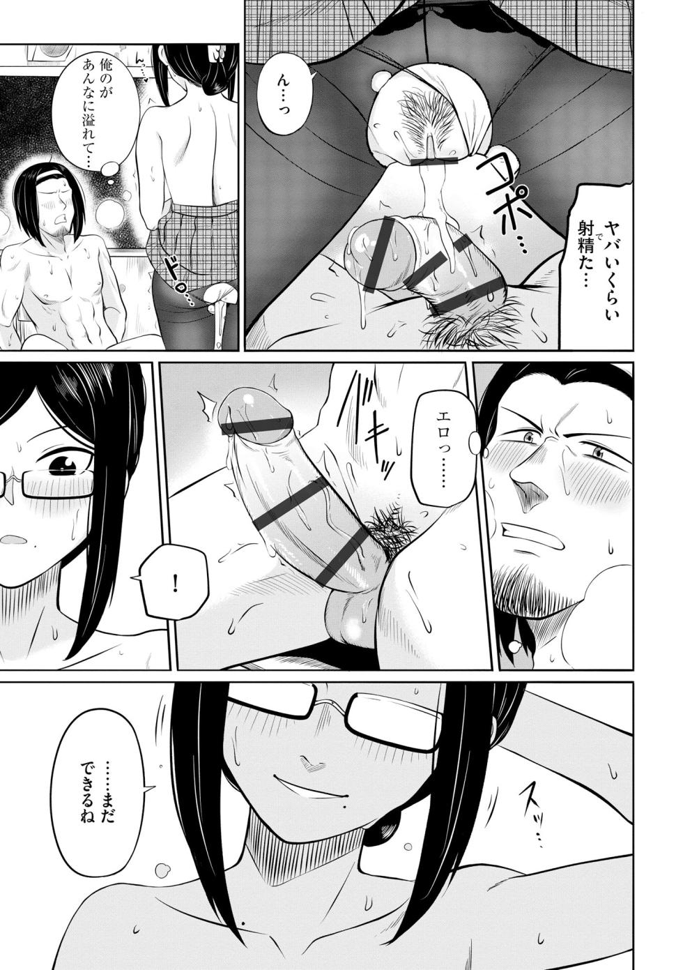 CyberiaPlus Vol.40 - Page 25