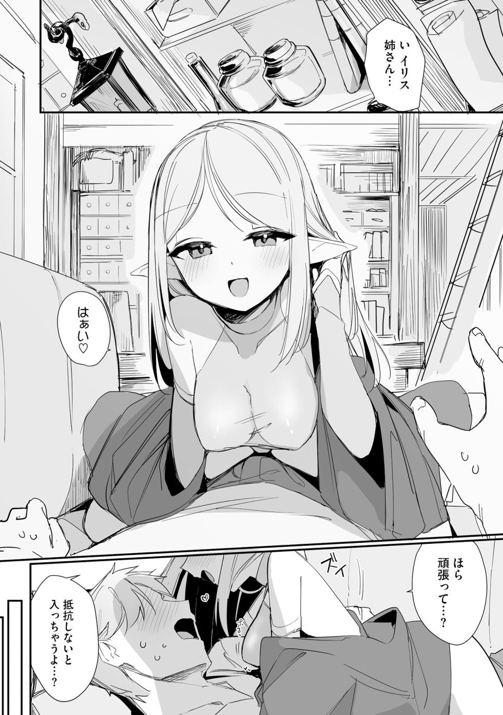 CyberiaPlus Vol.40 - Page 37