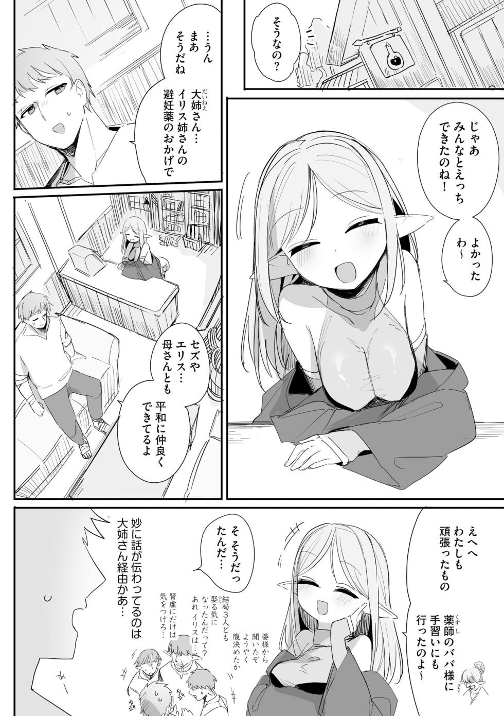 CyberiaPlus Vol.40 - Page 38