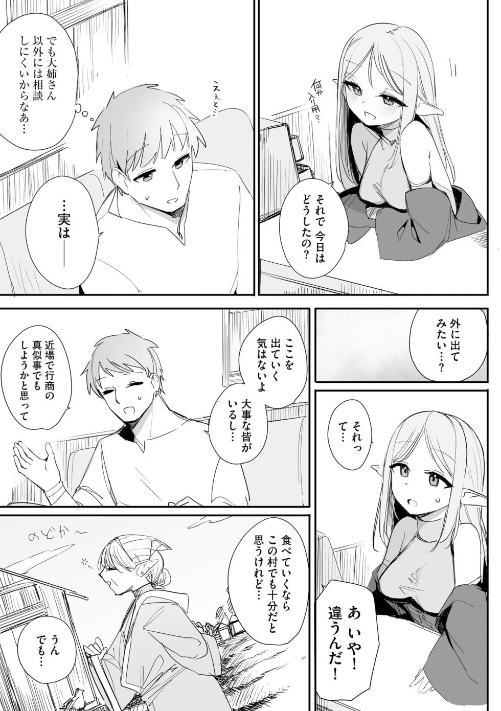 CyberiaPlus Vol.40 - Page 39