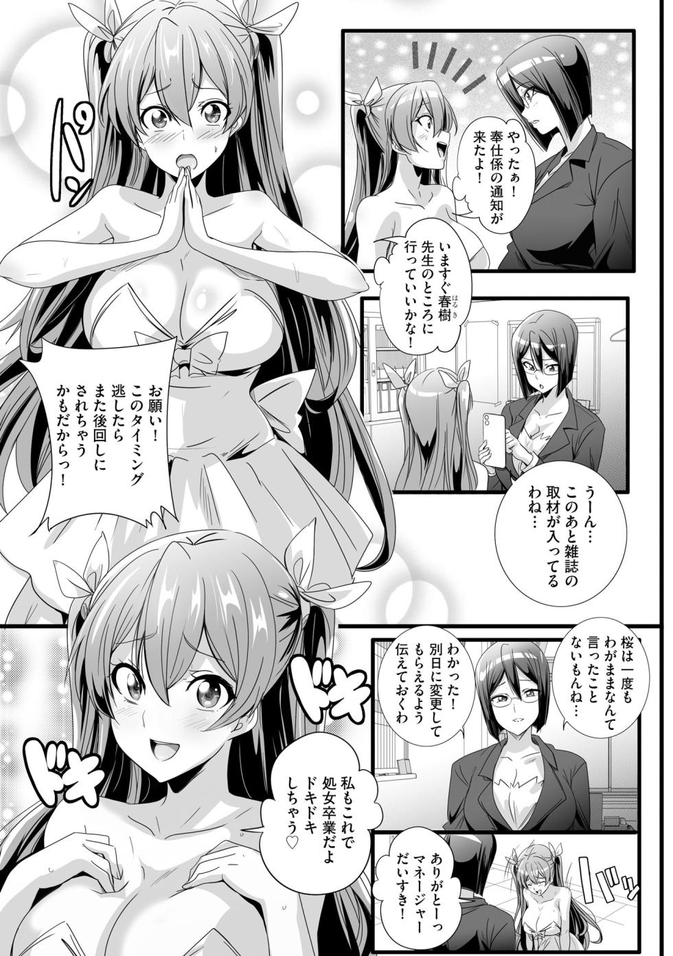 CyberiaPlus Vol.41 - Page 9