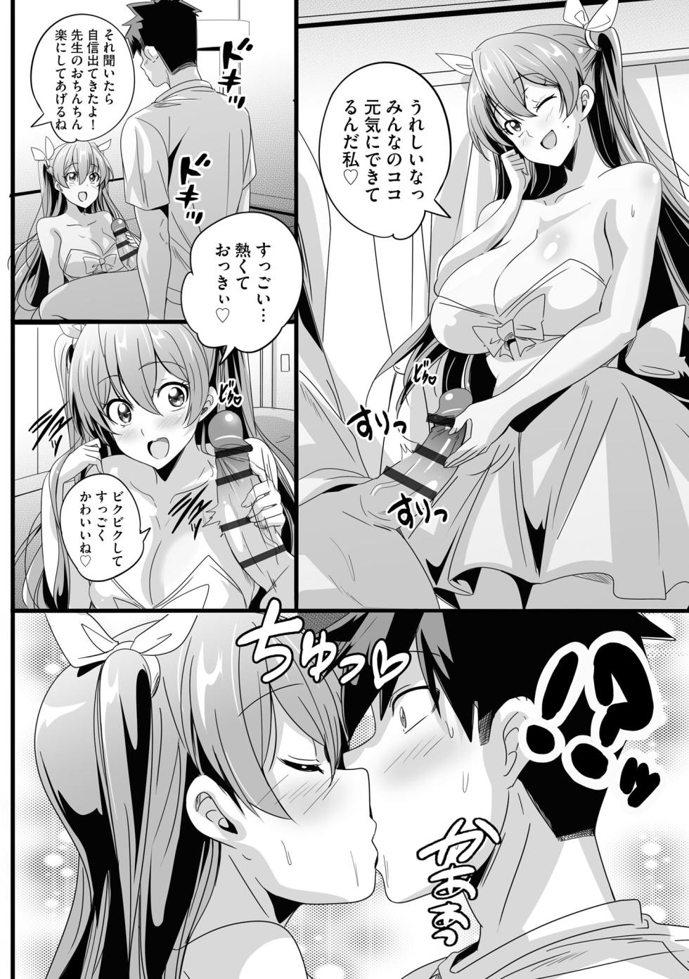 CyberiaPlus Vol.41 - Page 14