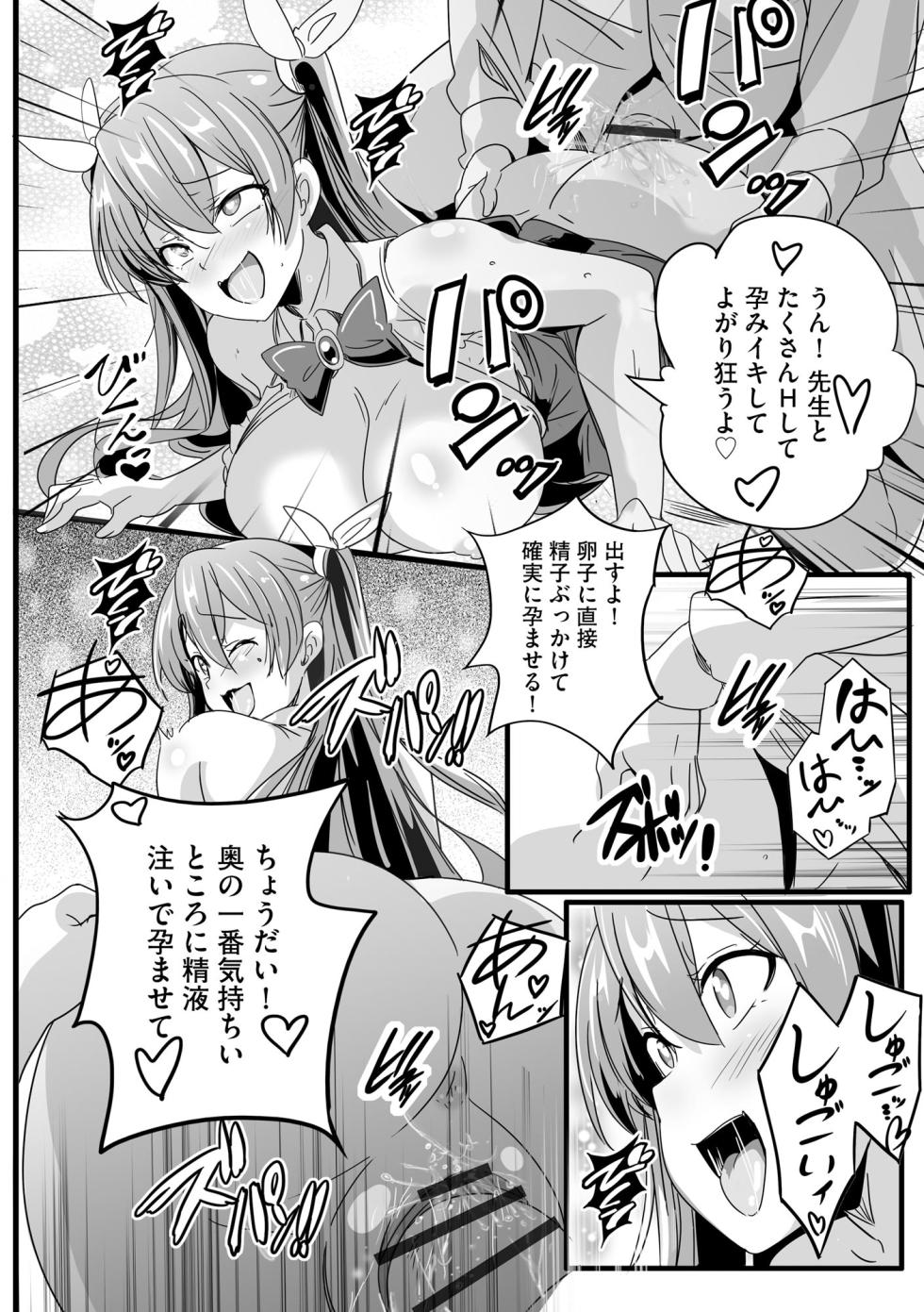 CyberiaPlus Vol.41 - Page 32