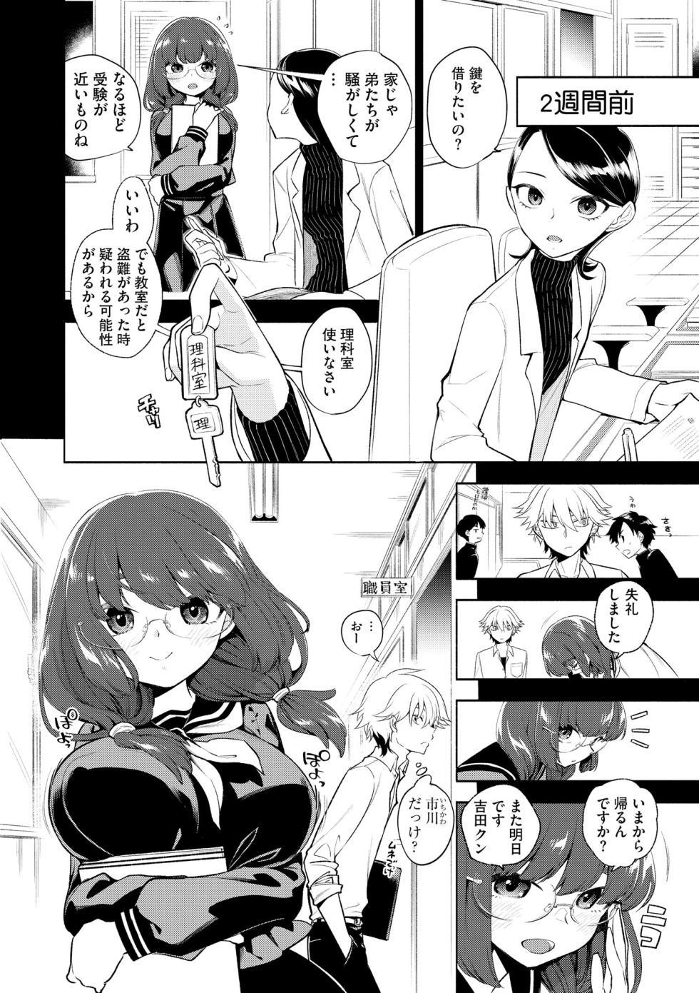 CyberiaPlus Vol.41 - Page 40